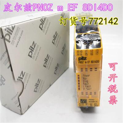 全新原装德国PILZ继电器 PNOZ m EF 8DI4DO   订货号772142