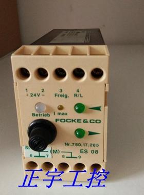原装正品&继电器NR.750.17.285  ES 08