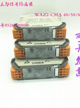 原装隔离器 WAZ2 CMA 40/50/60A UC货号 8526590000 现货