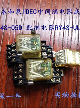 IDEC中间继电器底座 SY4S-05D 配继电器RY4S-UL现货