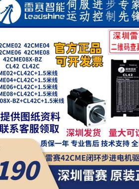 闭环42CME02-C 42CME04-C 42CME06-C 42CME08-C/BZ/CL2C-RS42