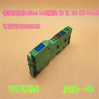 原装Inline ME模块 IB IL 24 DI 4-ME 订货号2863928现货