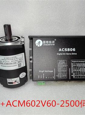 低压伺服 ACS806 + ACM602V60-2500 套装 200W 2500线编码器
