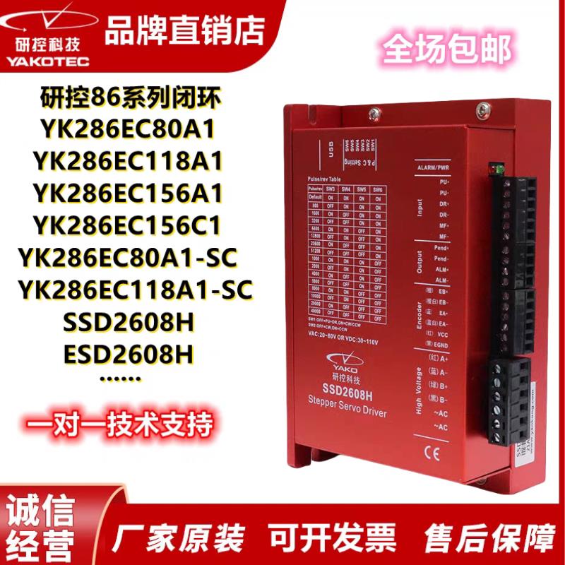 全新原装闭环步进伺服驱动器SSD2608H,SSD2608PC,SSD2608PR