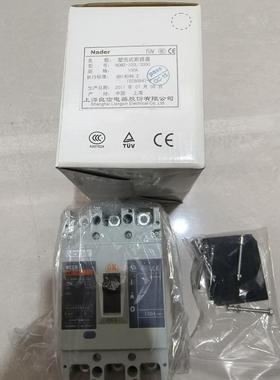 上海Nader良信塑壳式断路器NDM2-100L/3300 3P 100A 35KA老款白色