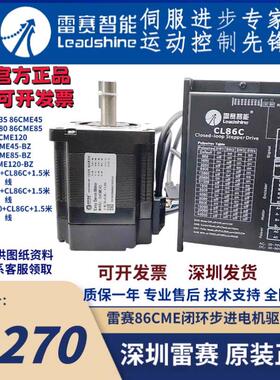 闭环步进电机86CME45/35/80, 86CME85 86CME120-BZ,CL86H/86C