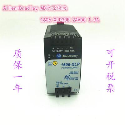 原装ABAllen-Bradley 电源模块 1606-XLP30E 24VDC 1.3A