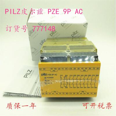 PILZ PZE 9P AC  24V  100-240VACDC 订货号 777148 777140