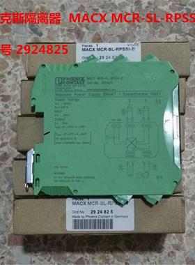 原装隔离器  MACX MCR-SL-RPSSI-2I 订货号 2924825现货