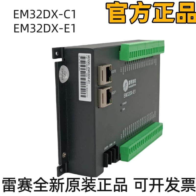 深圳运动控制卡接线盒 EM32DX-C1 /C4/EM32DX-E1 EM32DX-E4