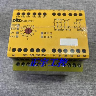 pilz器安全继电器PNOZ XV3.1 774532