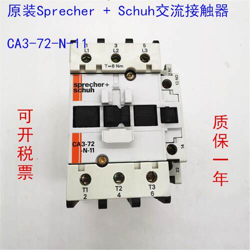 原装 + 交流接触器CA3-72-N-11 现货  质保一年