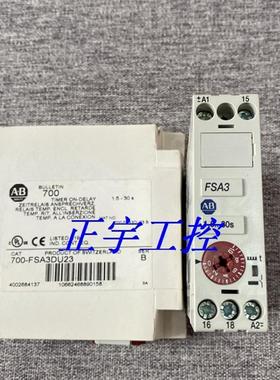 700-FS-101JU23时间继电器700-FSA3DU23 全新原装现货询价