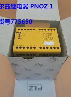 德国原装PILZ继电器PNOZ 1  订货号775650  230-240VAC现货