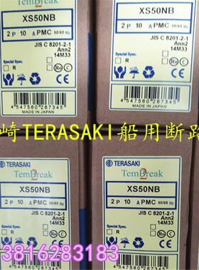 TemBreak船用断路器 XS50CS  XS50NB XS30NB  型号齐全