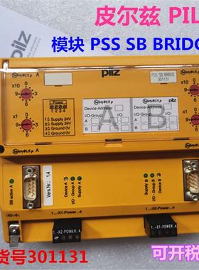 德国进口 PILZ 模块 PSS SB BRIDGE订货号301131  质保一年