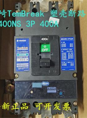 TemBreak 塑壳断路器XS400NS 3P 400A