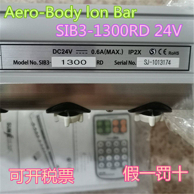 全新韩国进口Aero-Body lon Bar 静电消除器 SIB3-1300RD 现货
