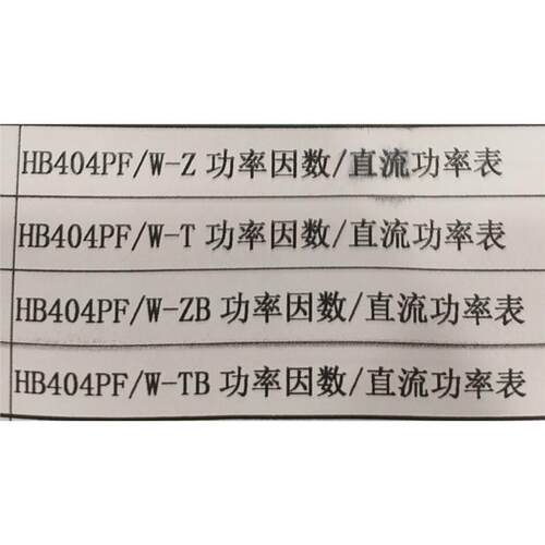 HB404PF/W-ZB功率因数直
