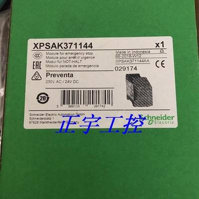 XPS-AK XPSAK371144 进口安全继电器 XPSAK371144P现货正品