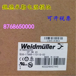 进口魏德米勒开关电源模块 CP DM 20订货号 8768650000现货