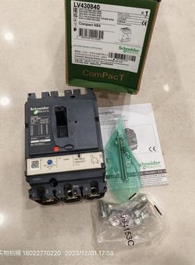 Schneider施耐德断路器LV430840 NSX160N 3P 160A常规备货特价