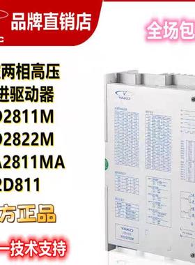 深圳 DV2811  研控YKD2811M替 YKD2822M YKA2811MA 2D811