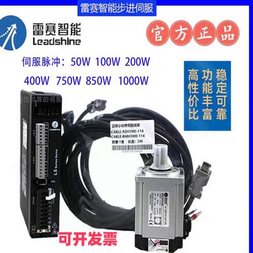 深圳雷赛ACM2H-0401,ACM2H-0401B,ACM2H-0602,ACM2H-0602B/0604