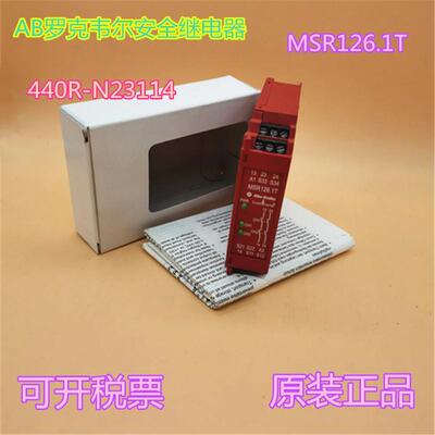 原装AB安全继电器 MSR126.1T订货号 440R-N23114