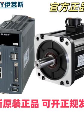 全新(3.1KW)ELESY伺服电机EM2-13S31B-B22/ES2-7R6SS-B
