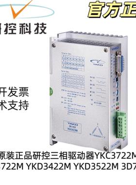 YKA3422MA YKD3422M YKD3522M YKD3722M YKC3722mA步进驱动器