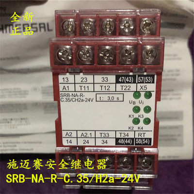 德国原装施迈赛继电器SRB