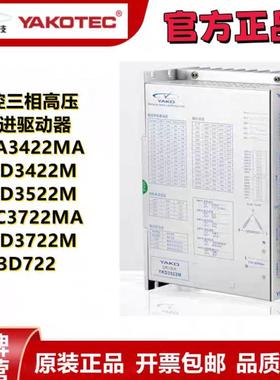 驱动器YKD2608MH YKD2608MG YKA2608MC  YKD3722M 3D722 2D35