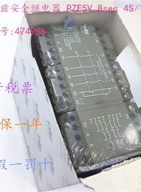 原装德国安全继电器 PZE5V 8sec 4S/1O 订货号:474985现货