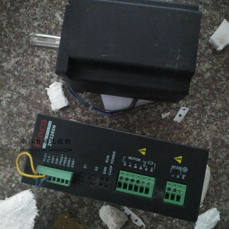 Kinco二相步进电机驱动器套装2S110Q-047F0 驱动器2M2280N