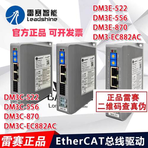 驱动器DM3J/DM3B-EC522 DM3B-EC542 DM3B-EC556 DM3B-EC570
