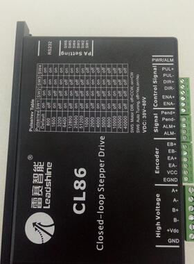全新智能 CL86 CL86-PLCV3.0 闭环驱动器 混合伺服驱动器