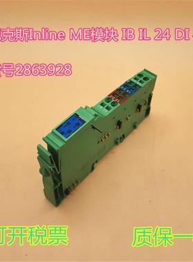 原装Inline ME模块 IB IL 24 DI 4-ME 订货号2863928现货
