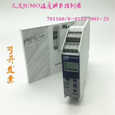 原装久茂JUMO温度调节控制器 701160/8-0153-001-25  701140现货