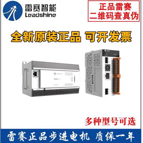 深圳雷赛薄型PLC主机MS1-32A4 中型运动控制PLC主机MC508CS/516CS