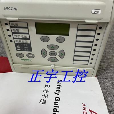 P141 SCHNEIDER  MiCOM继电保护  P141321A3MC448J询价