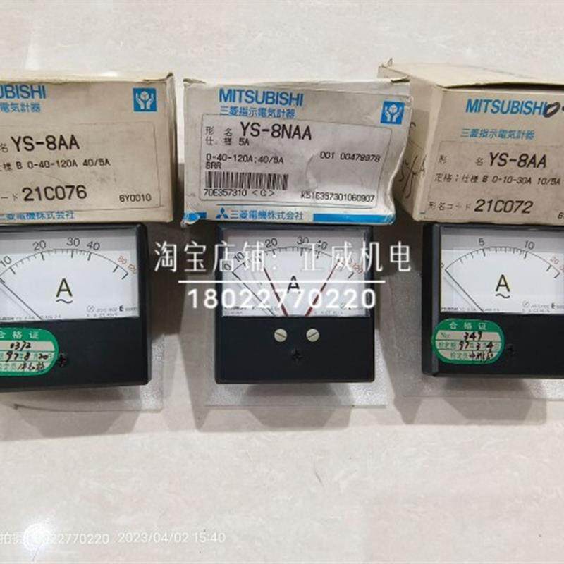 MITSUBISHI三菱电流表YS-8AA/YS-8NAA多规格下单需确定好型号