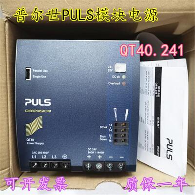 PULS导轨模块电源 QT40.241 380-480V DC24V 40A/960W/1440