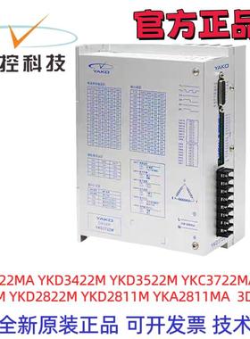 步进电机驱动器YAKO牌YKA2811MA和2D811 YKD2822M YKD2811M