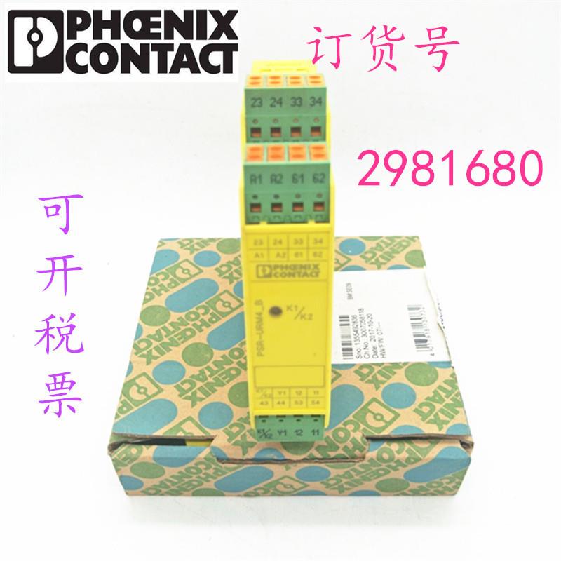 德国PSR-SPP-24DC/URM4/4X1/2X2/B货号 2981680 2963941