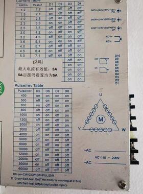 3522MC 三相步进驱动器。二手的测好的