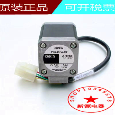 东方步进马达PK246PAM35
