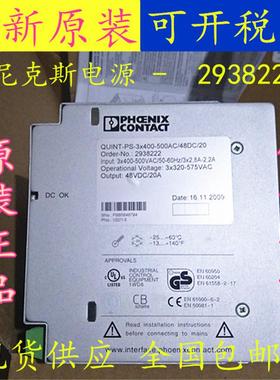 电源QUINT-PS-3X400-500AC/48DC/20 - 2938222  2938646