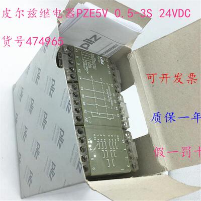 皮尔兹继电器PZE5V 0.5-3S 24VDC3.5W货号474965  474857  474958