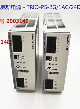 德国电源TRIO-PS-2G/1AC/24DC/10订货号2903149  2903148